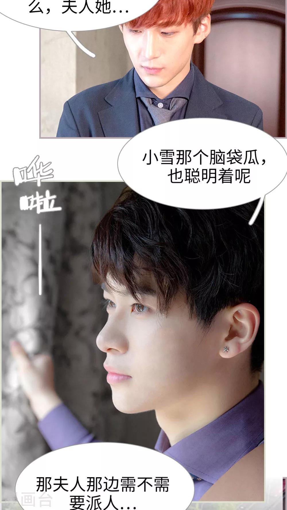 第25话 脑袋瓜聪明着呢-第25话