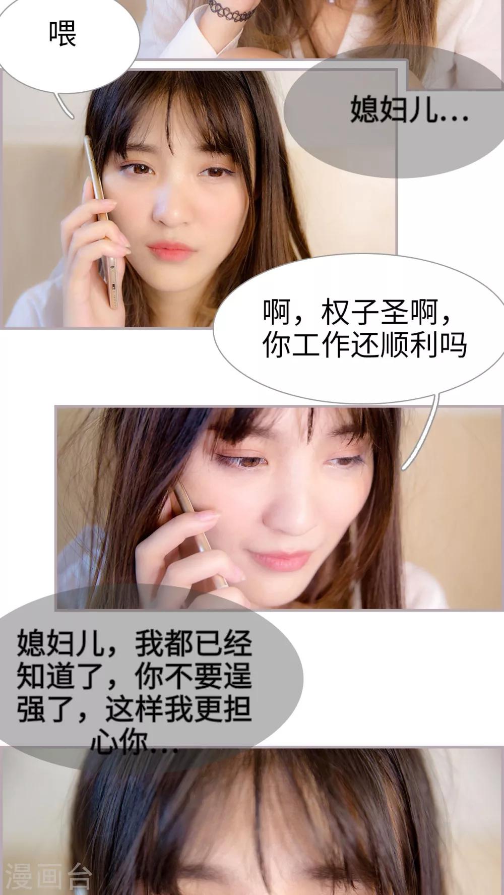 第27话 为什么不在我身边-第27话