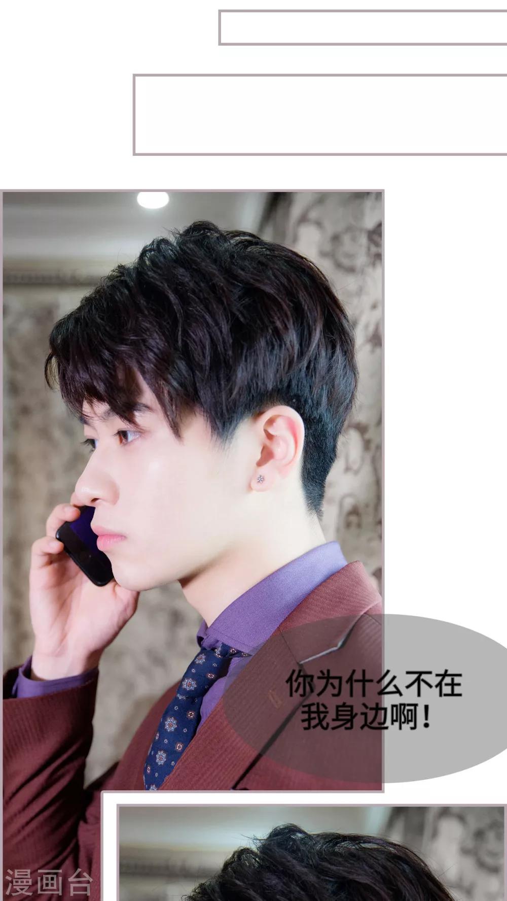 第27话 为什么不在我身边-第27话