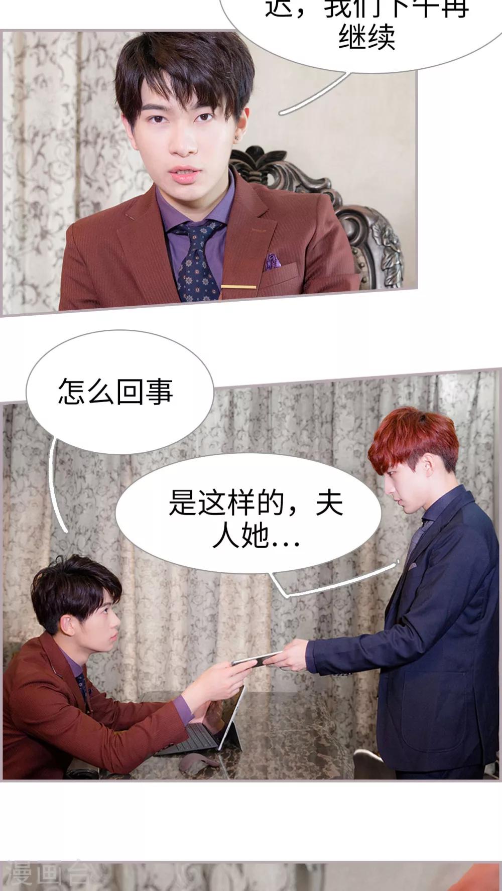 第27话 为什么不在我身边-第27话