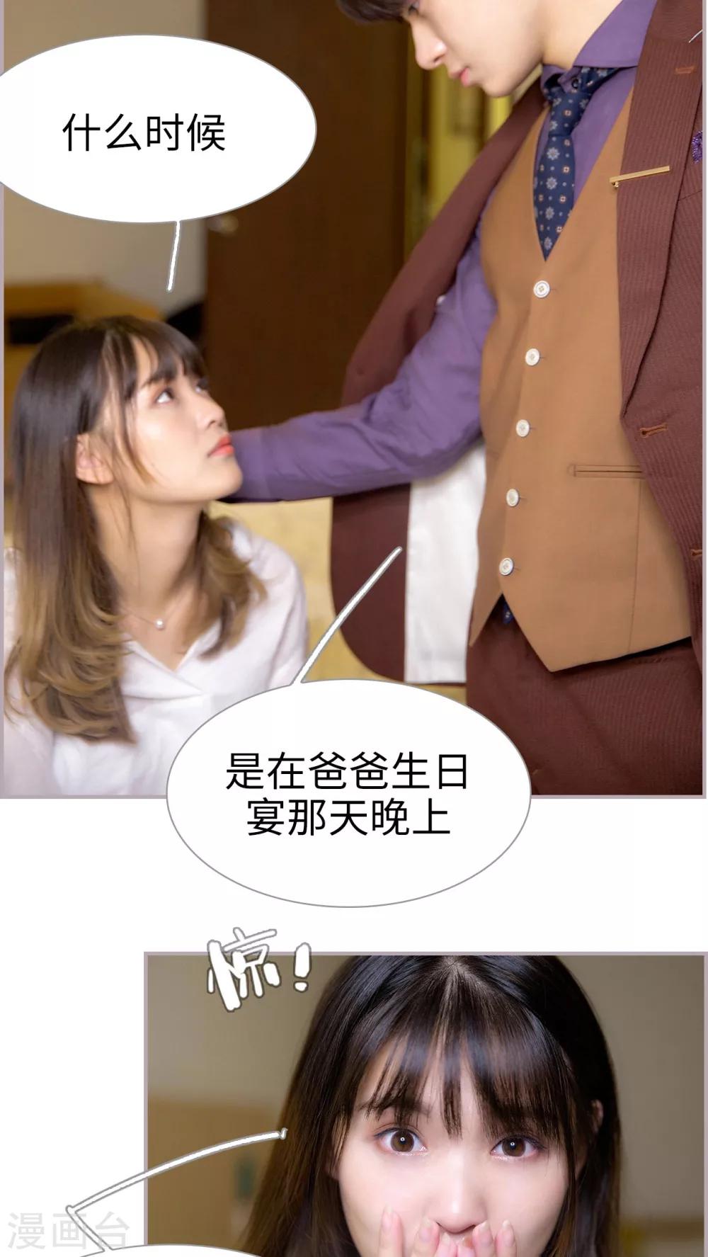 第29话  要不要老公帮你报仇-第29话