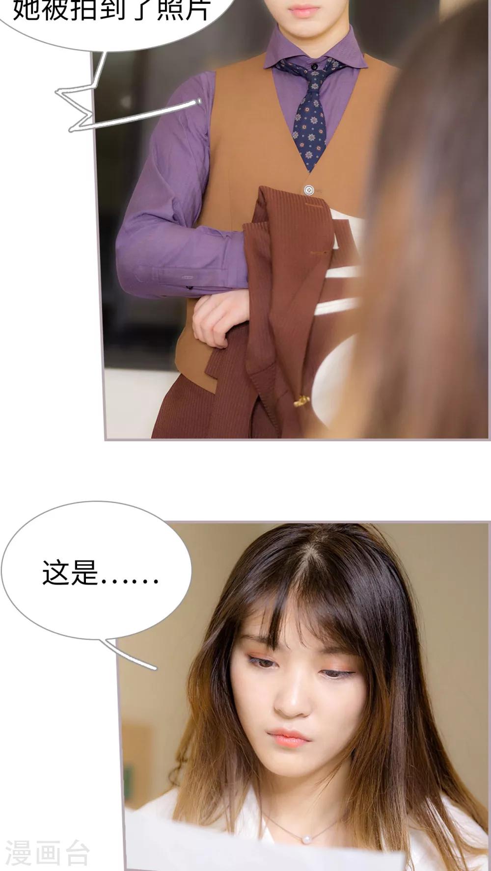 第29话  要不要老公帮你报仇-第29话