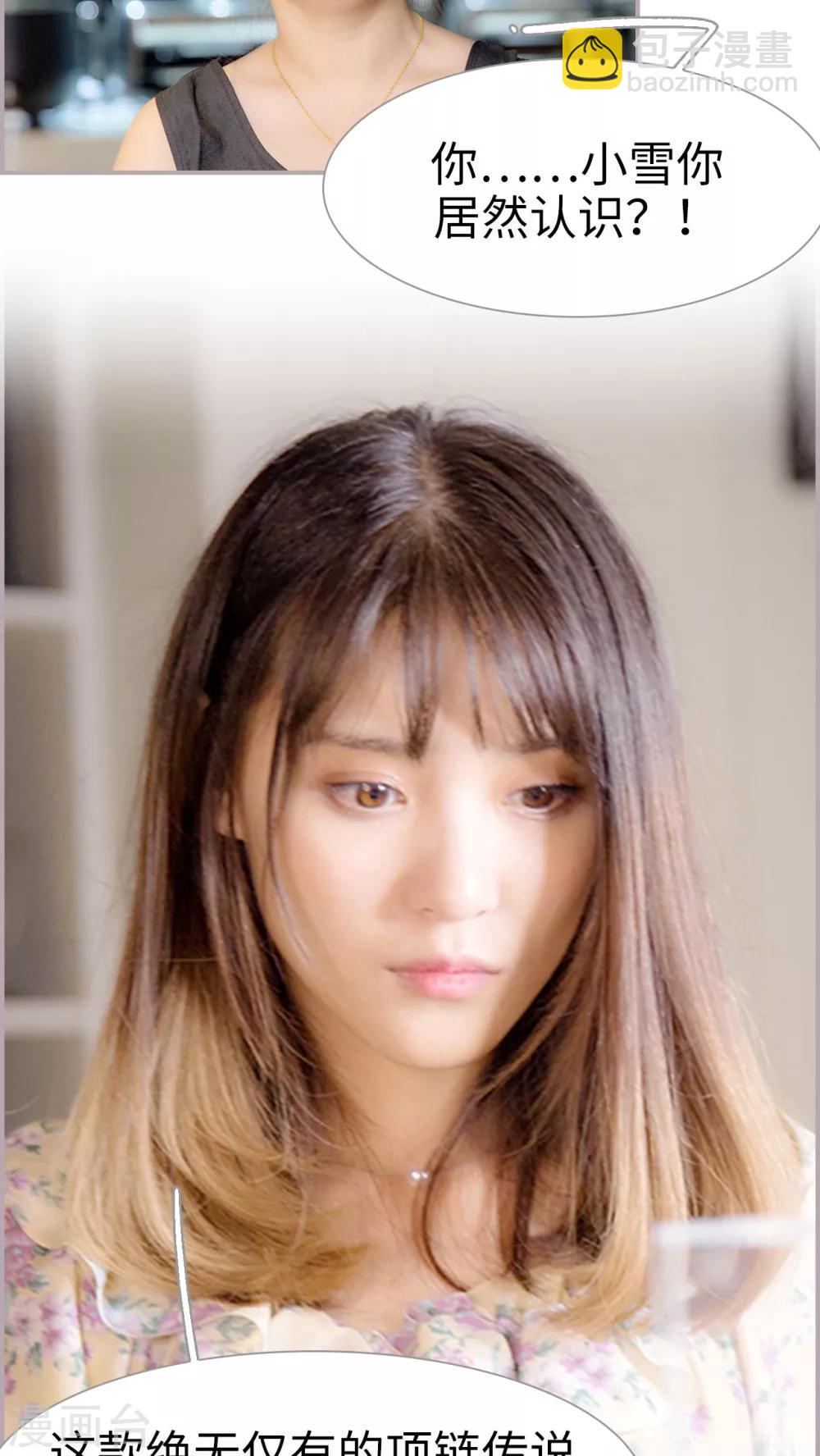 第31话 冰之泪-第31话