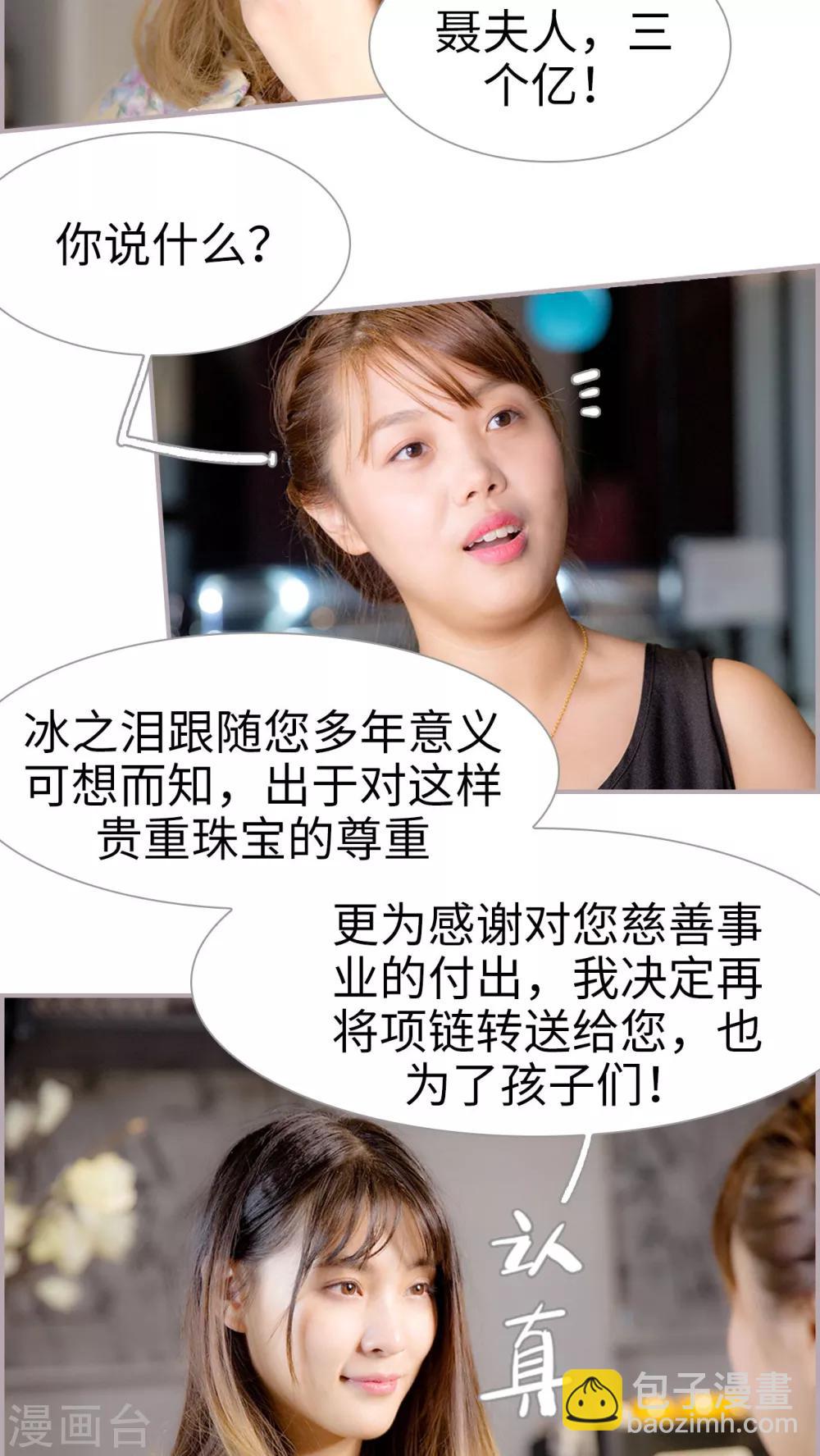 第31话 冰之泪-第31话