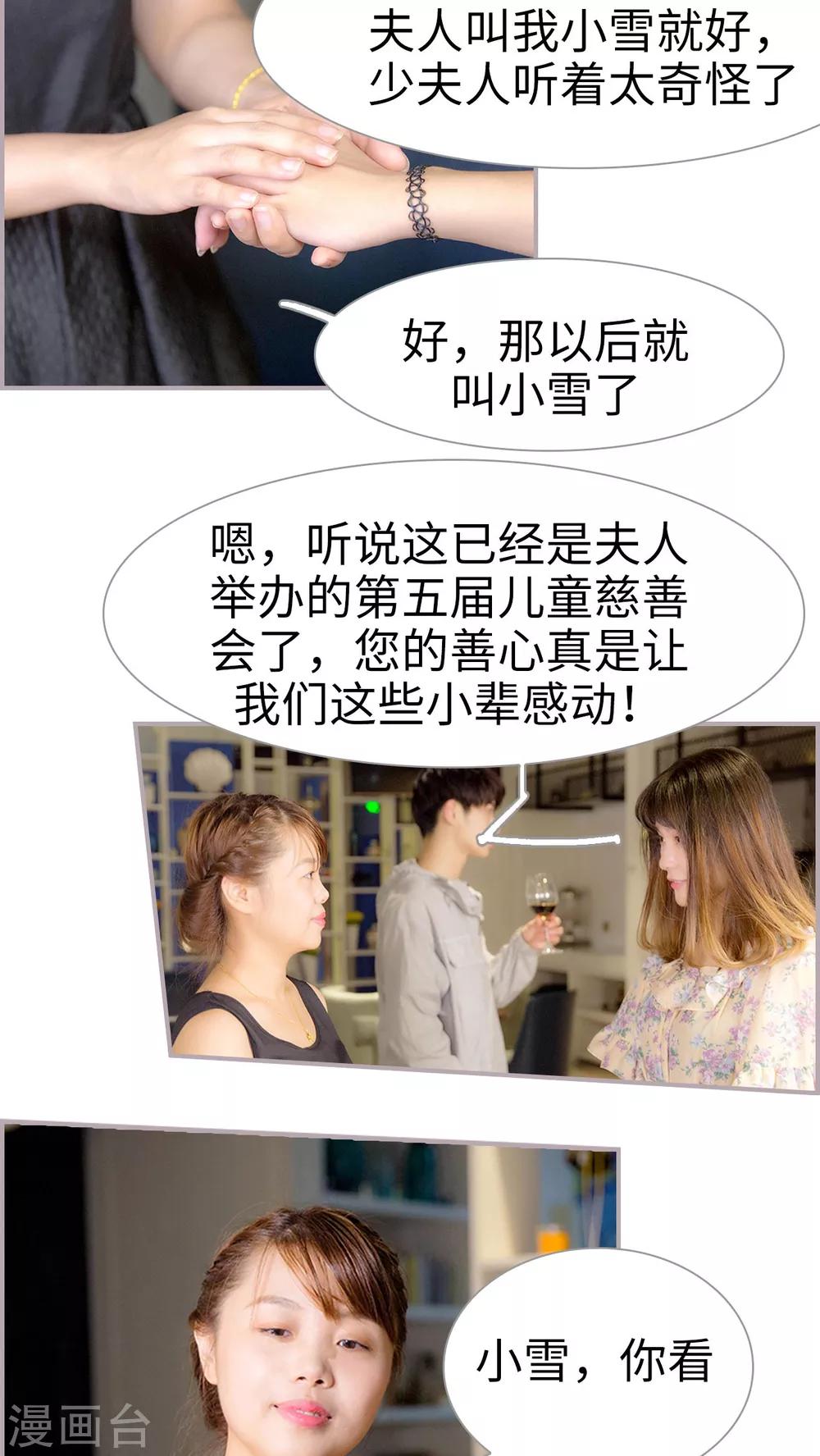 第31话 冰之泪-第31话