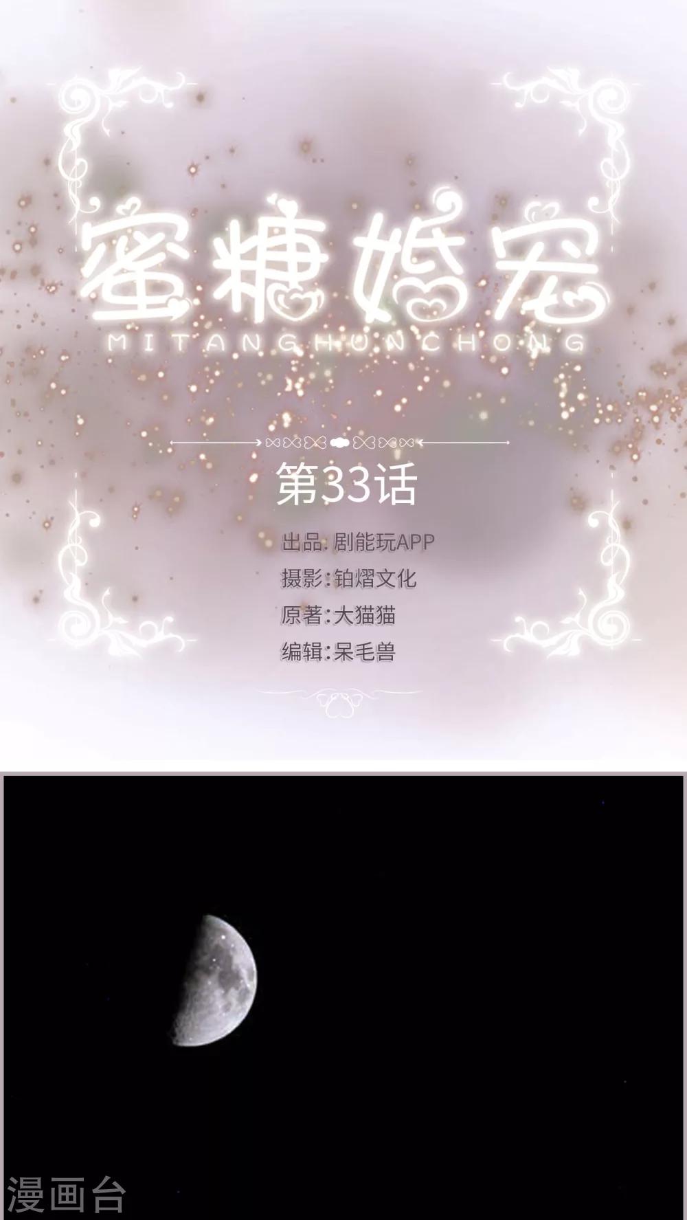 第33话 离开我的儿子-第33话