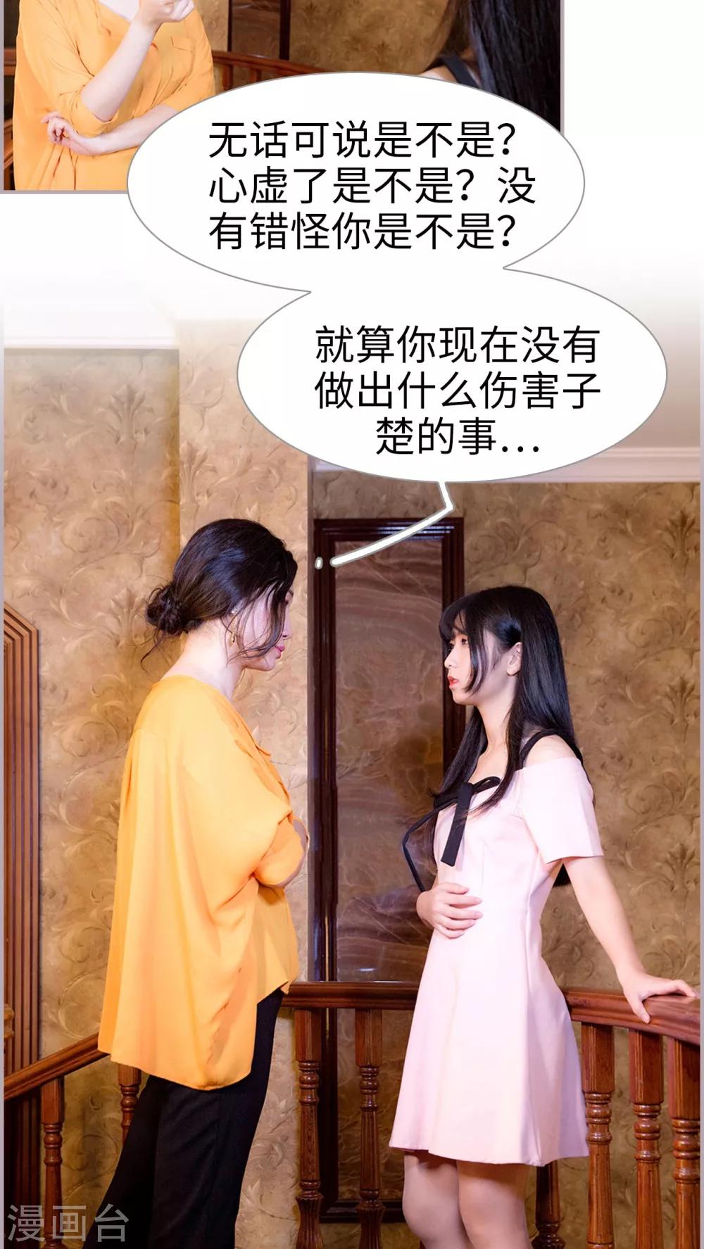 第33话 离开我的儿子-第33话