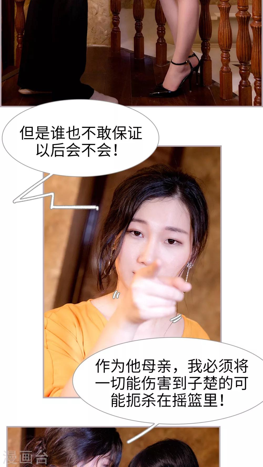 第33话 离开我的儿子-第33话