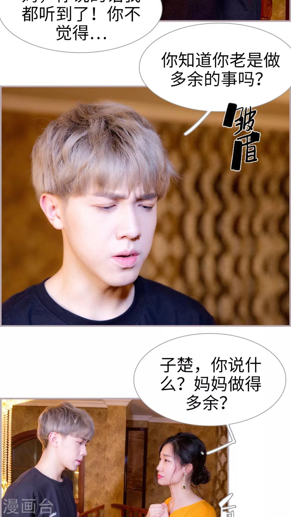 第33话 离开我的儿子-第33话