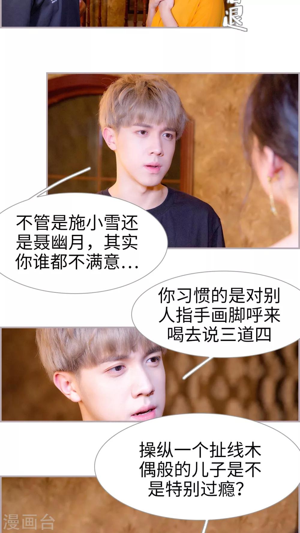 第33话 离开我的儿子-第33话