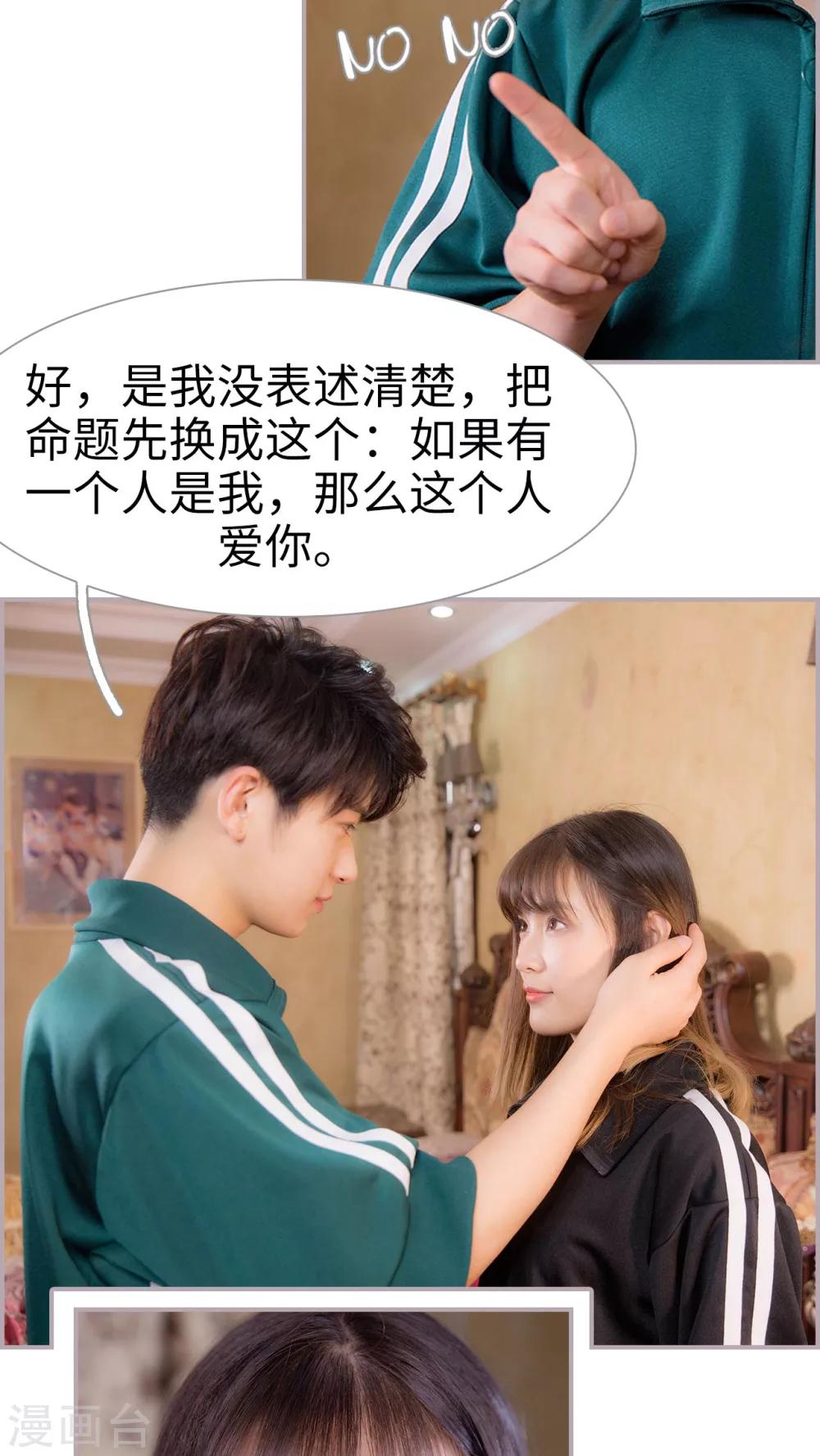 第35话 逆否命题-第35话