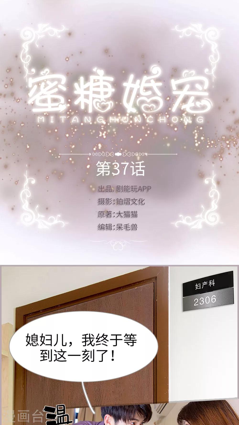 第37话 小权权-第37话