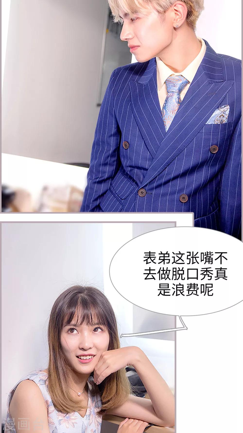 第37话 小权权-第37话