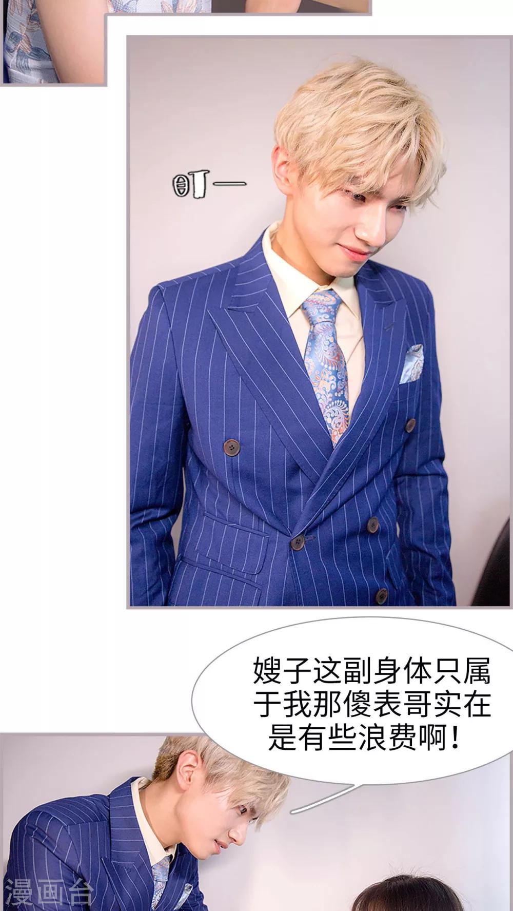 第37话 小权权-第37话