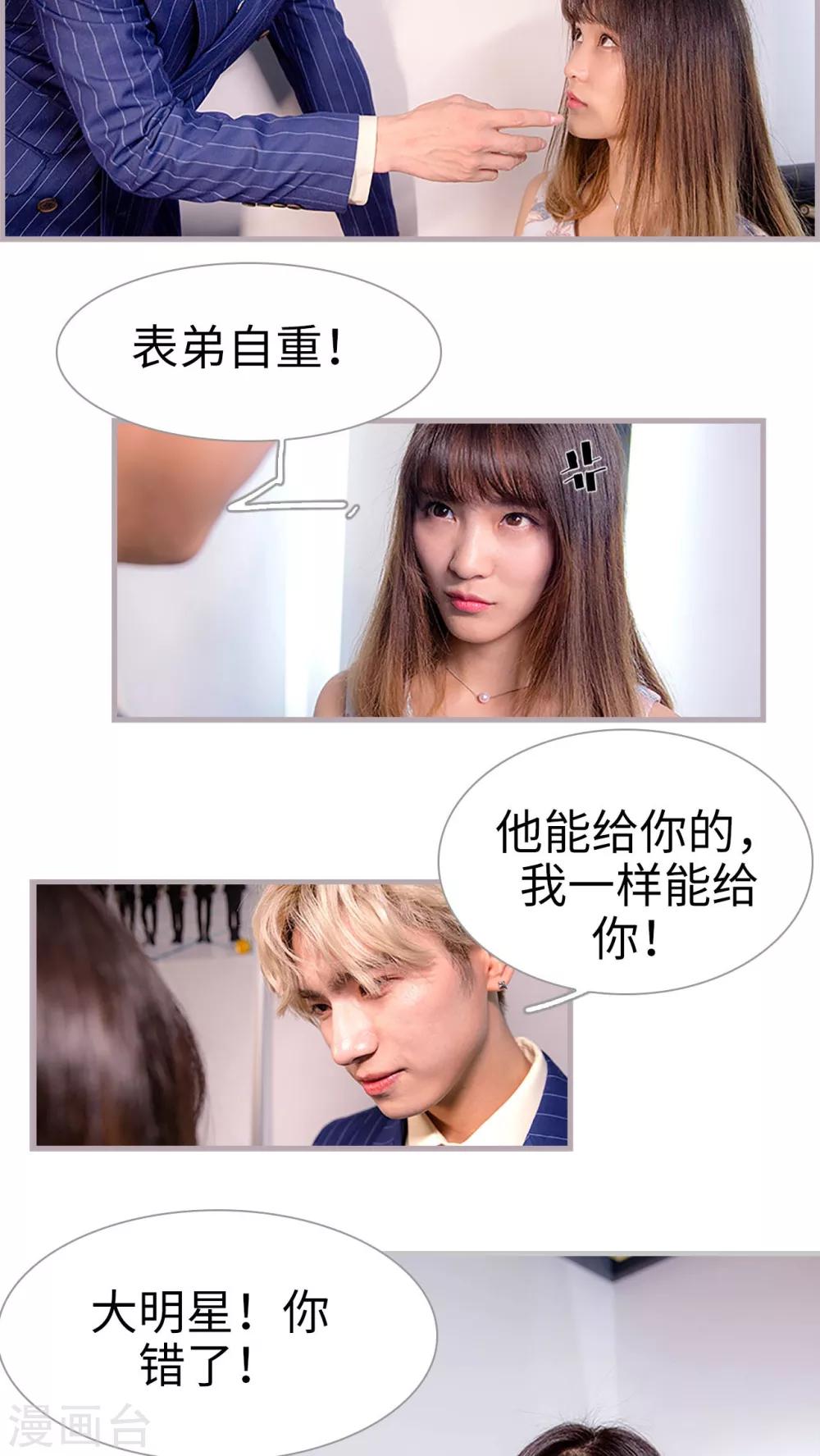 第37话 小权权-第37话