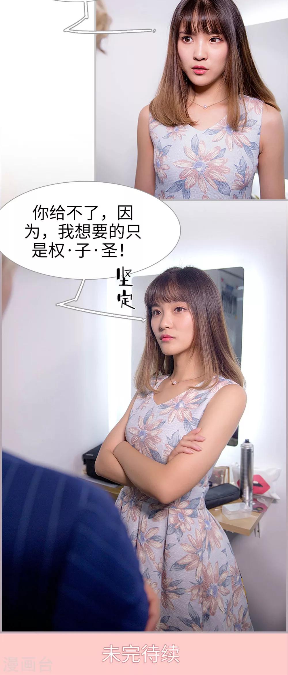 第37话 小权权-第37话