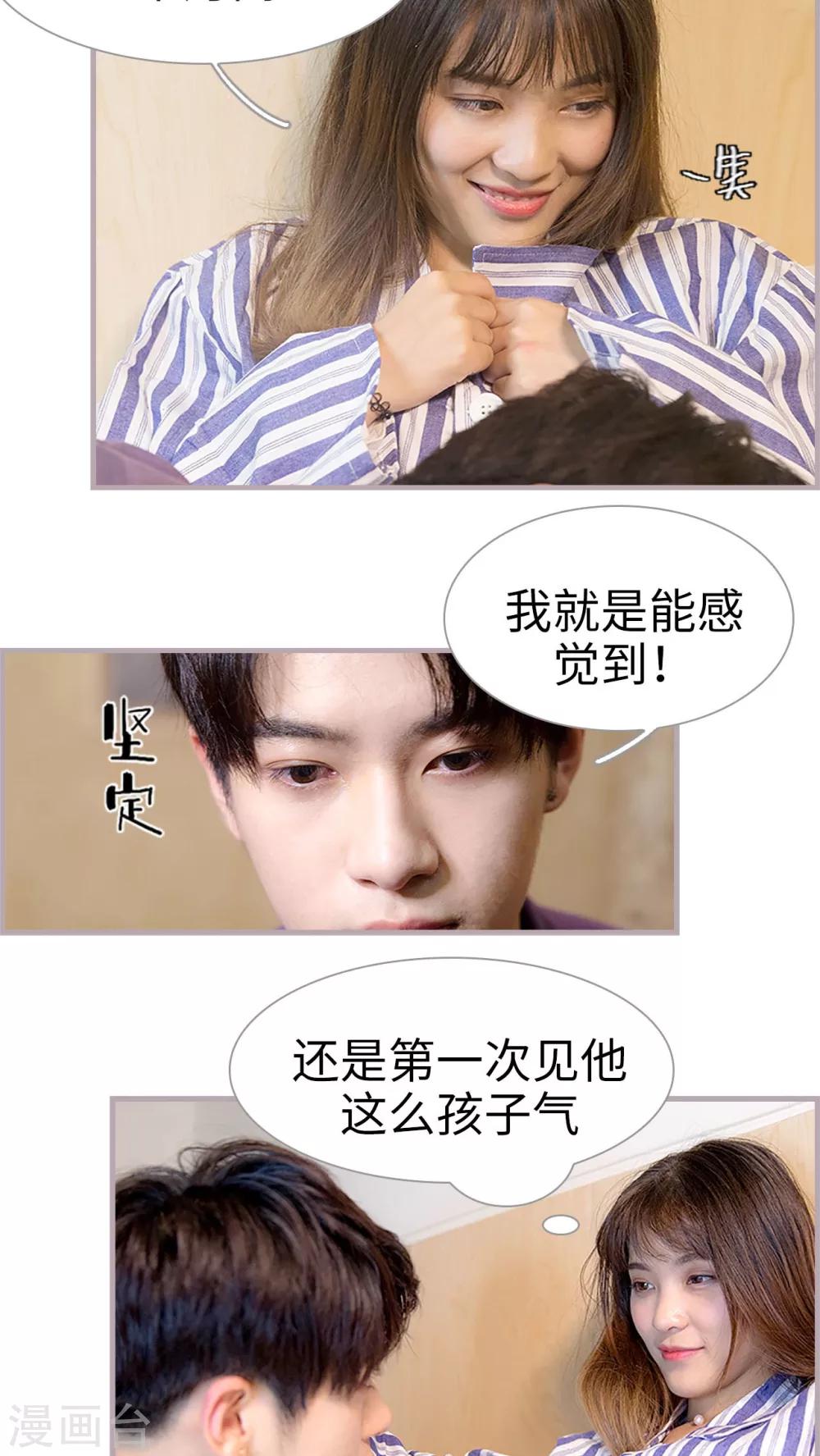 第37话 小权权-第37话