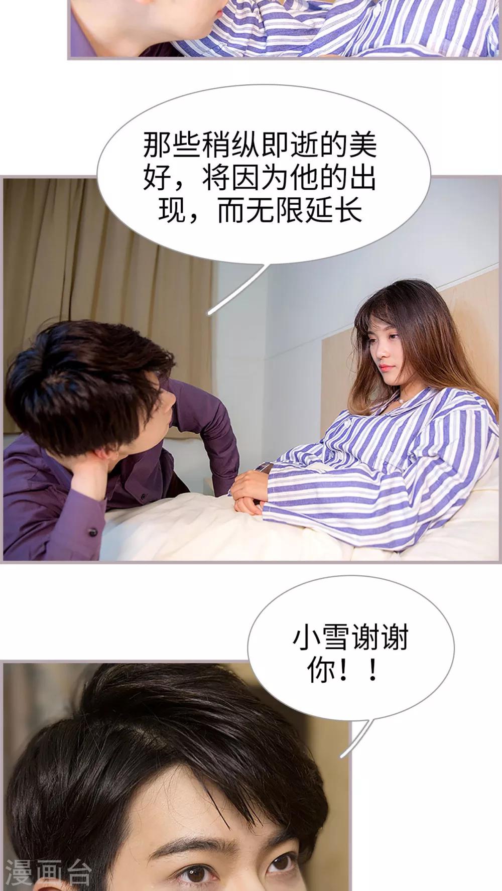 第37话 小权权-第37话