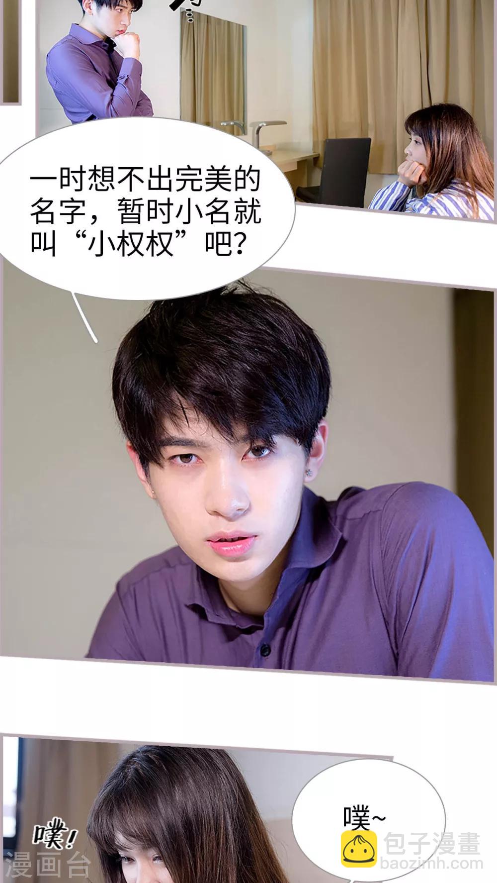 第37话 小权权-第37话