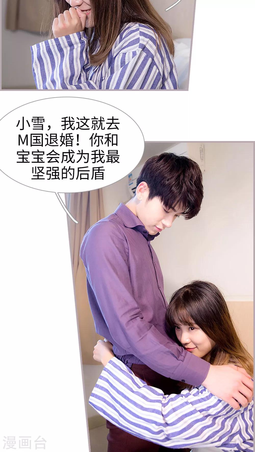 第37话 小权权-第37话