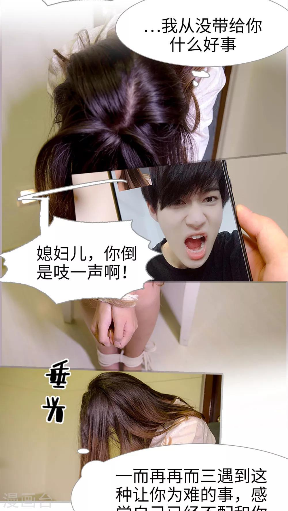 第39话 我们离婚吧-第39话