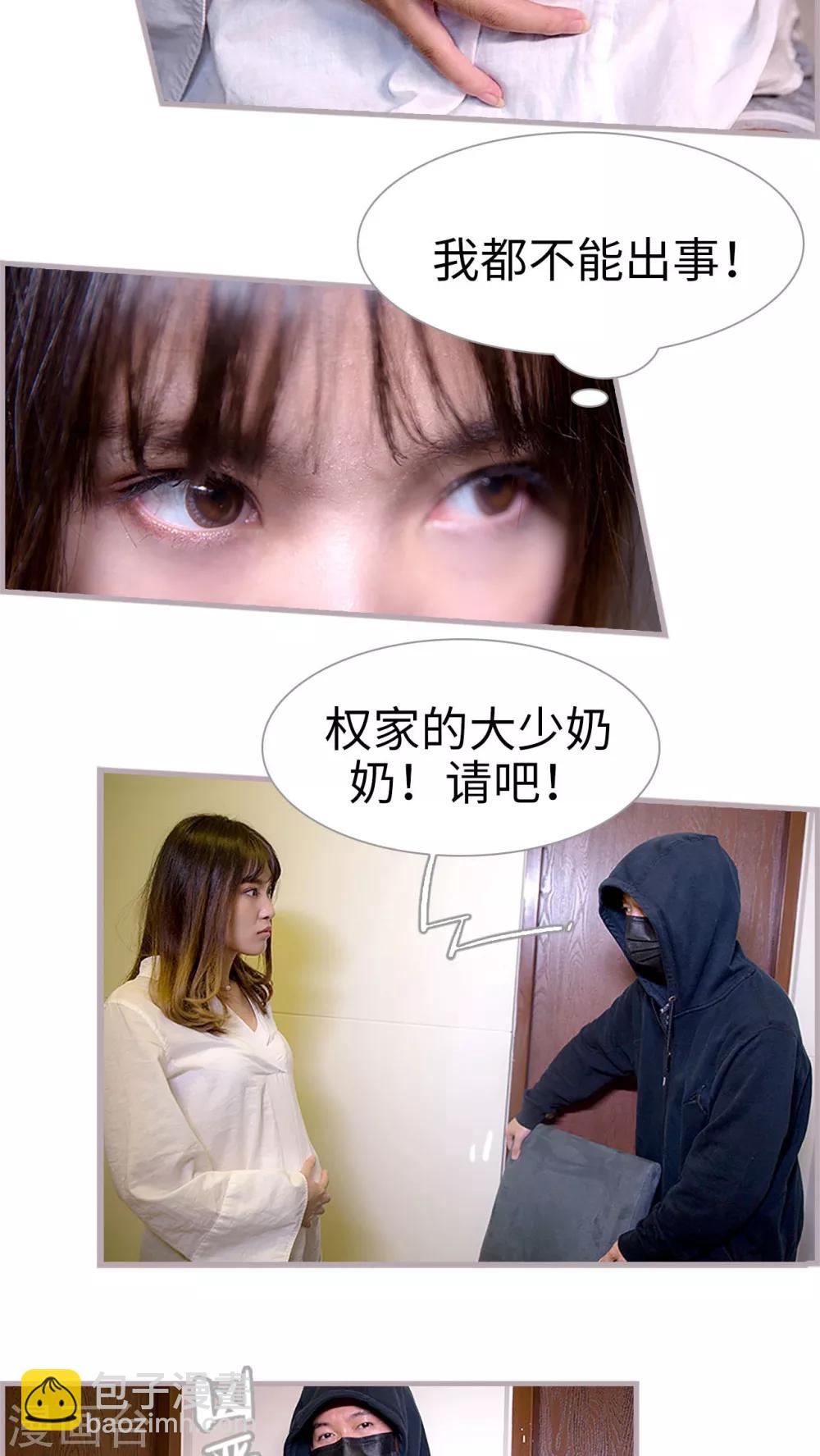 第39话 我们离婚吧-第39话