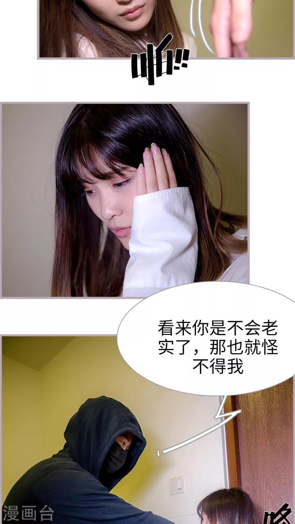 第39话 我们离婚吧-第39话