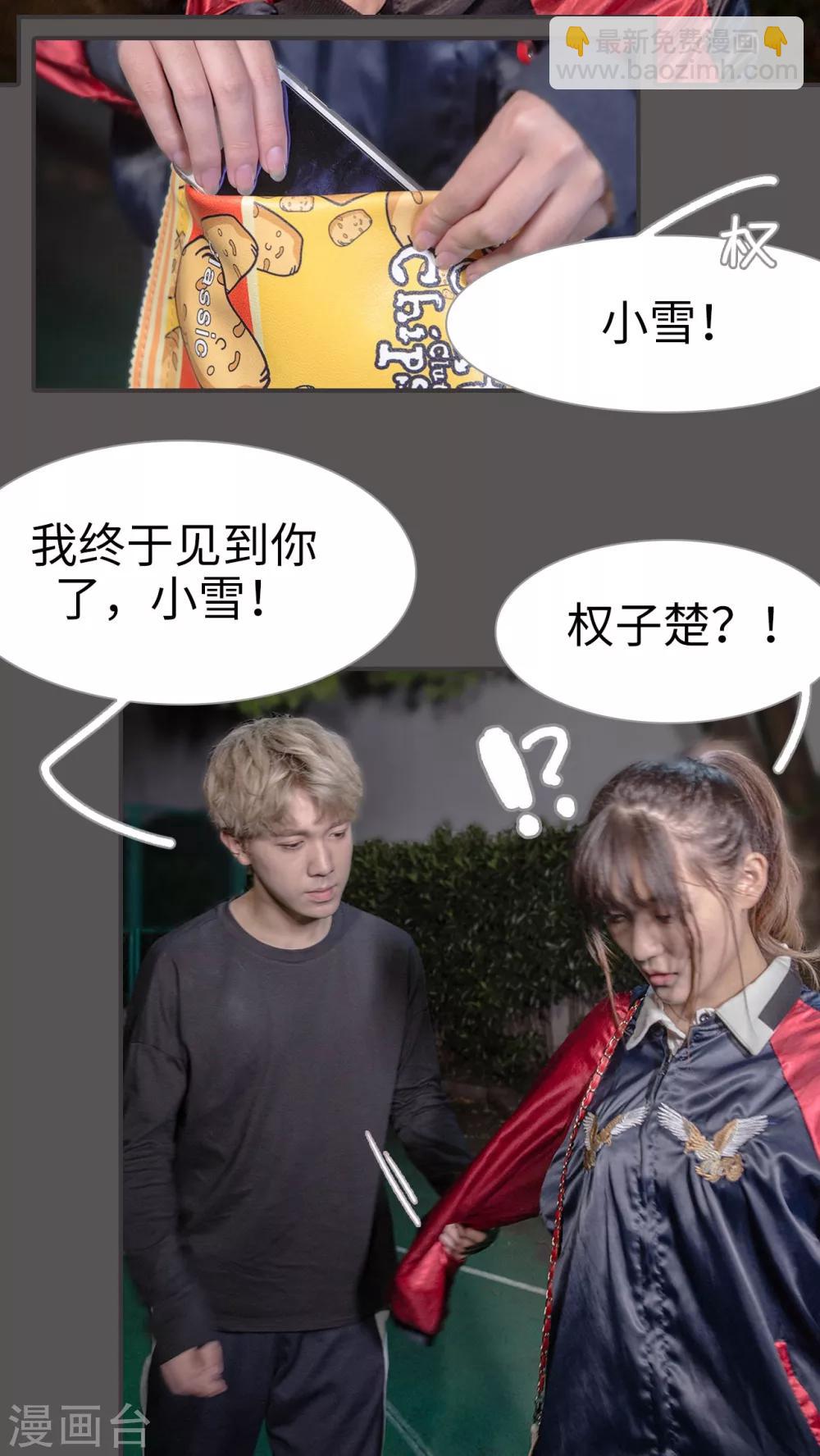 第5话 我还是爱你的-第5话