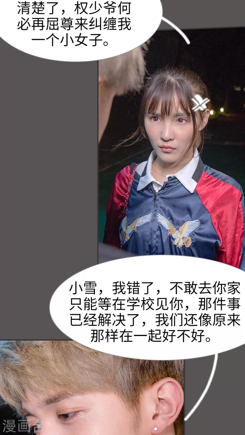 第5话 我还是爱你的-第5话