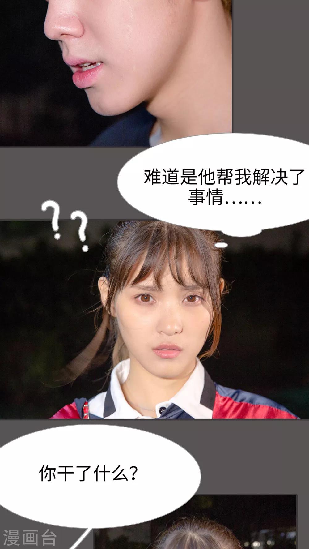 第5话 我还是爱你的-第5话