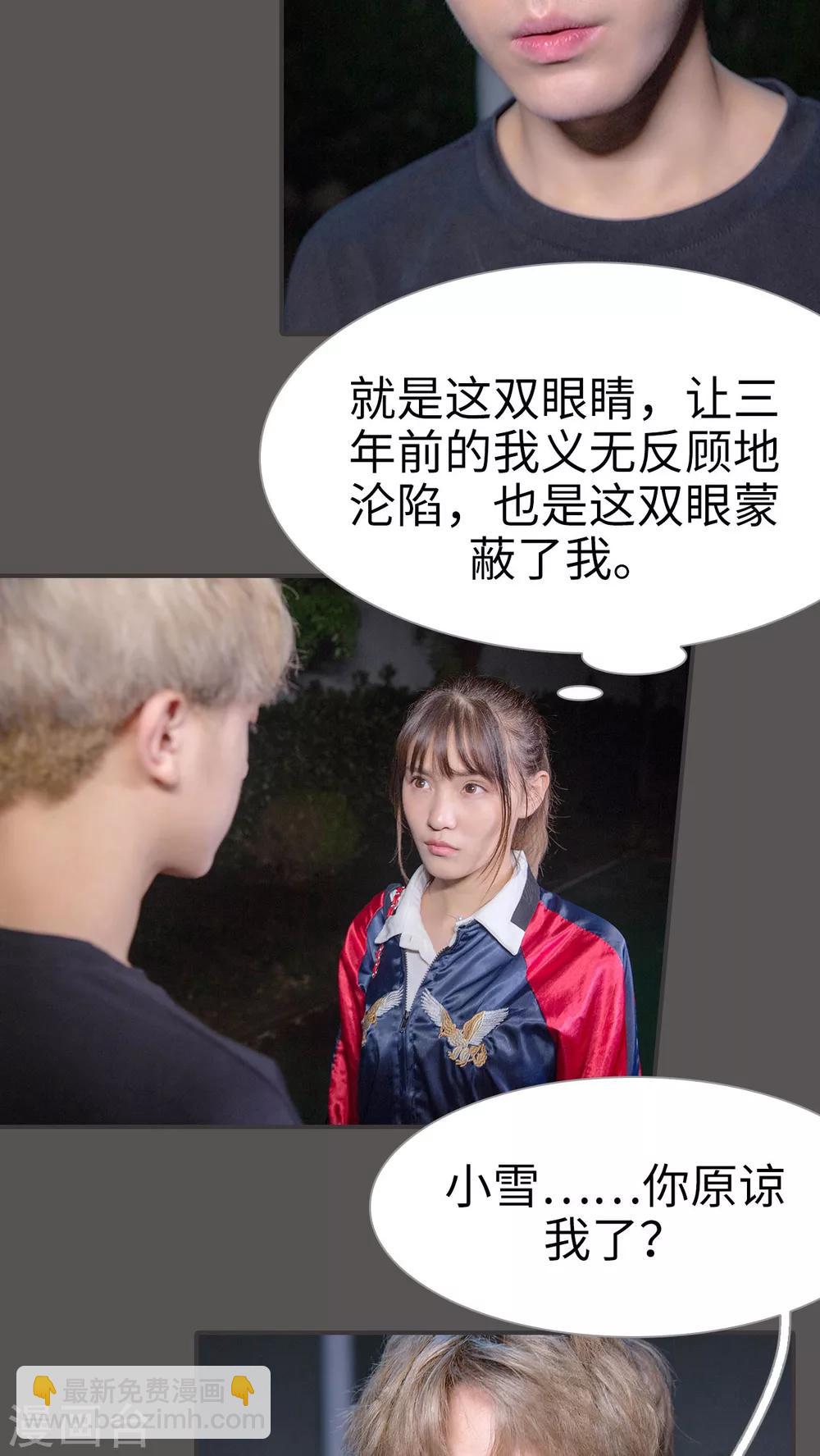 第5话 我还是爱你的-第5话