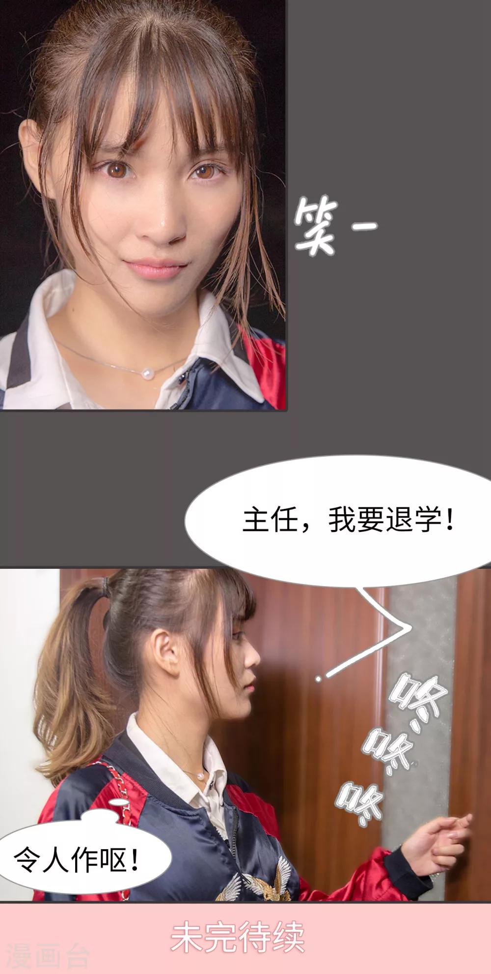 第5话 我还是爱你的-第5话