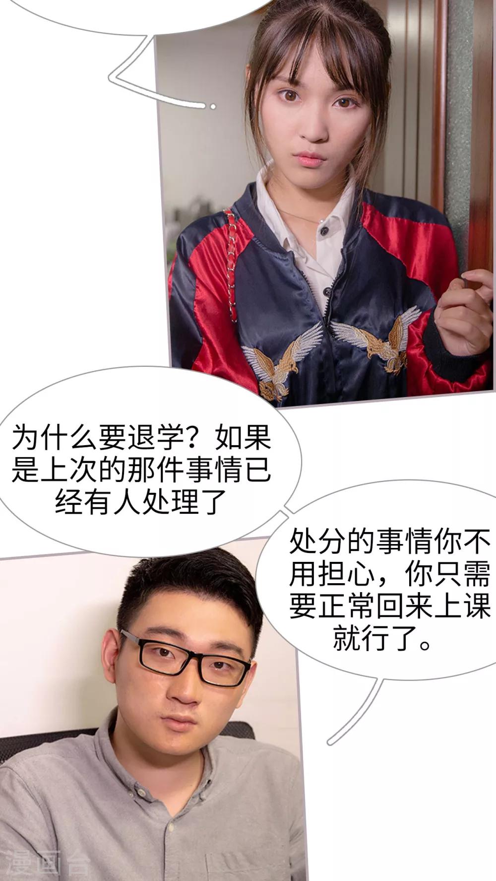 第5话 我还是爱你的-第5话