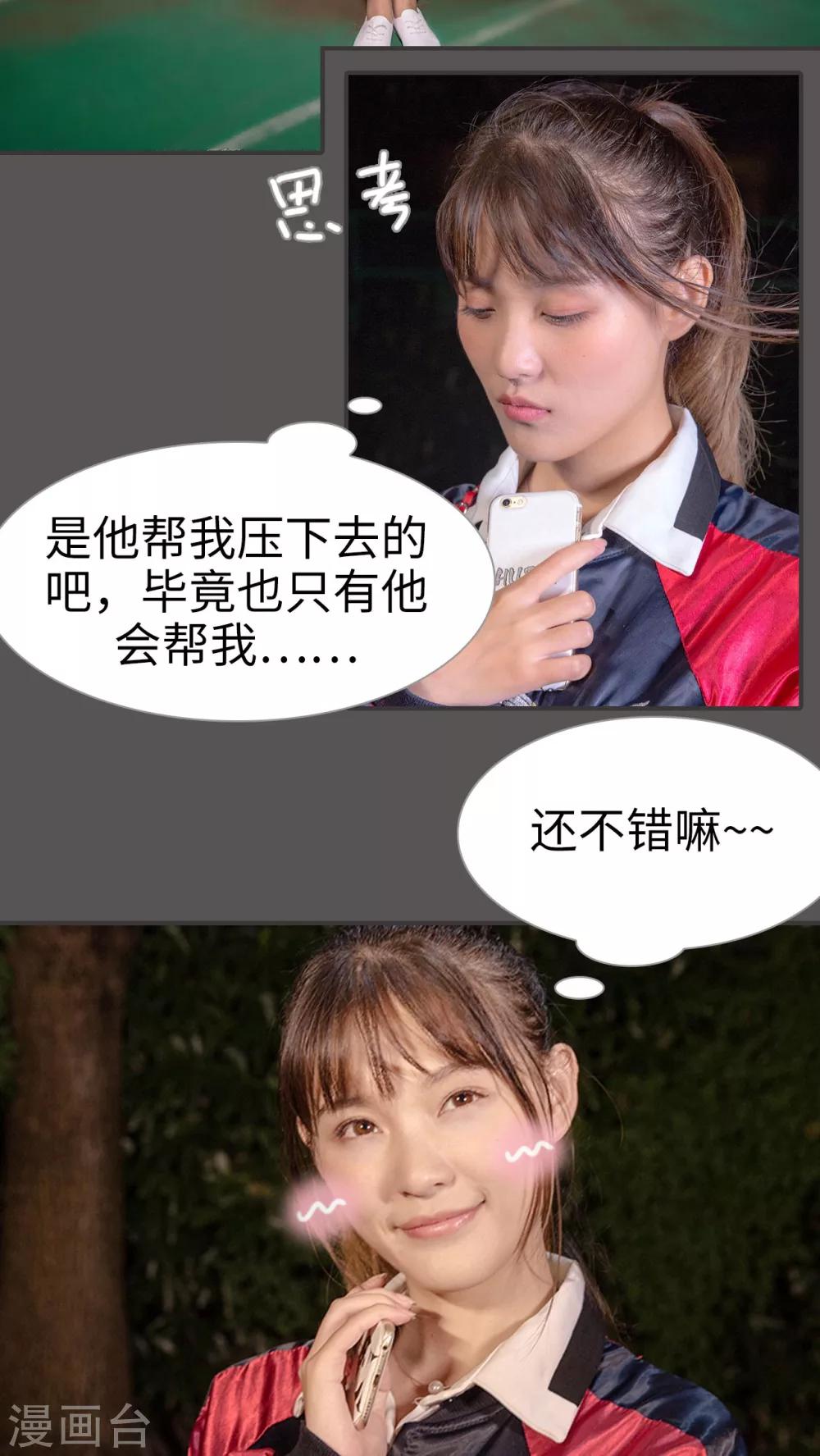 第5话 我还是爱你的-第5话