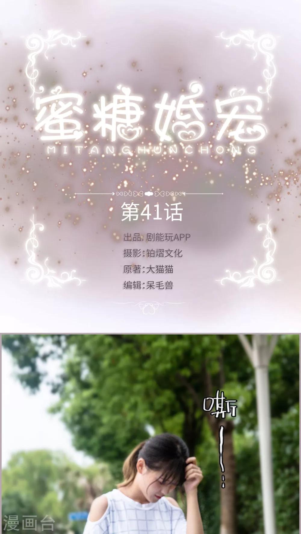 第41话 我是权少奶奶？-第41话