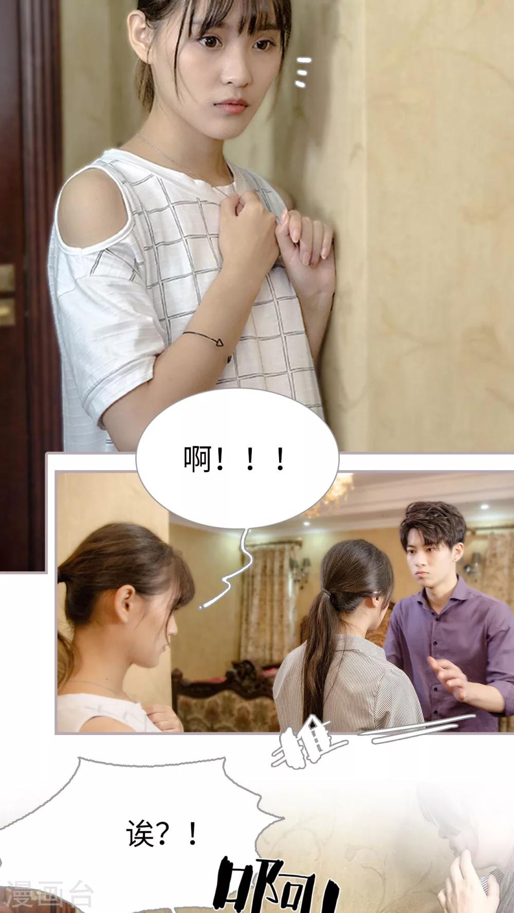 第41话 我是权少奶奶？-第41话