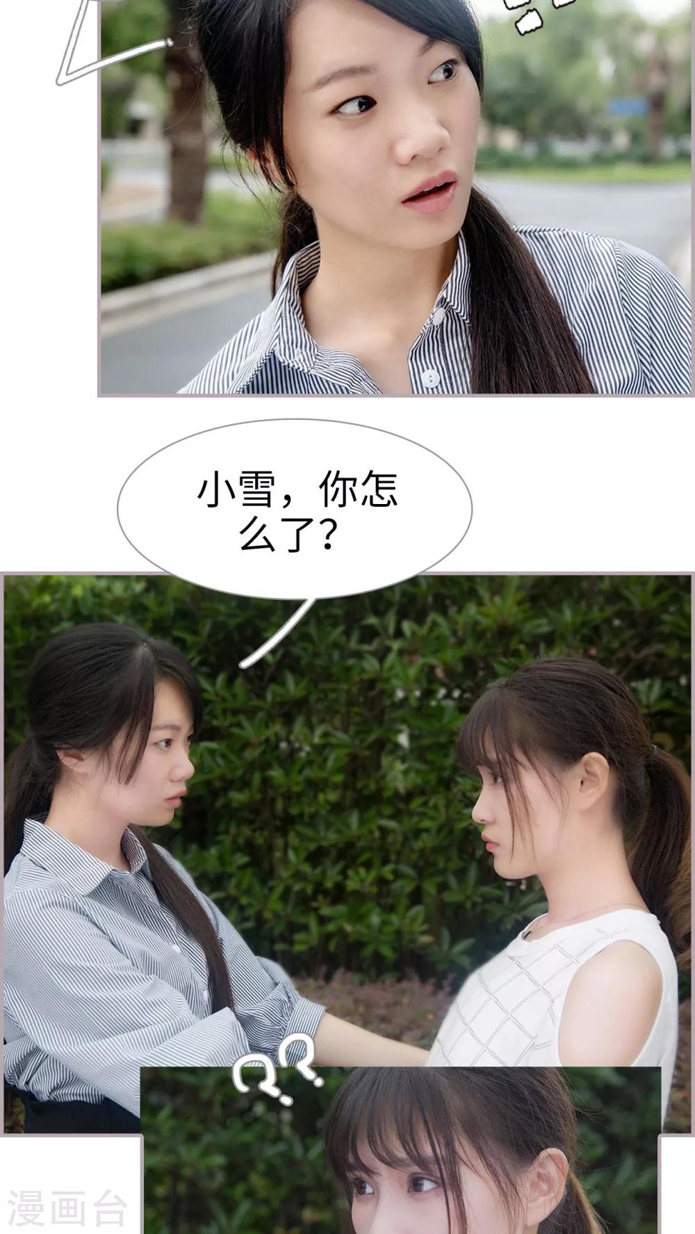 第41话 我是权少奶奶？-第41话