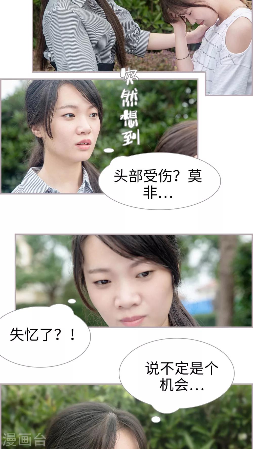 第41话 我是权少奶奶？-第41话