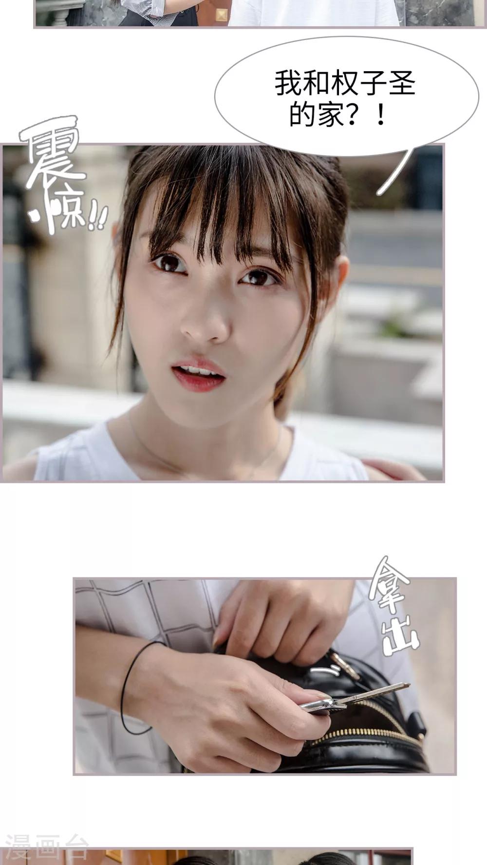 第41话 我是权少奶奶？-第41话