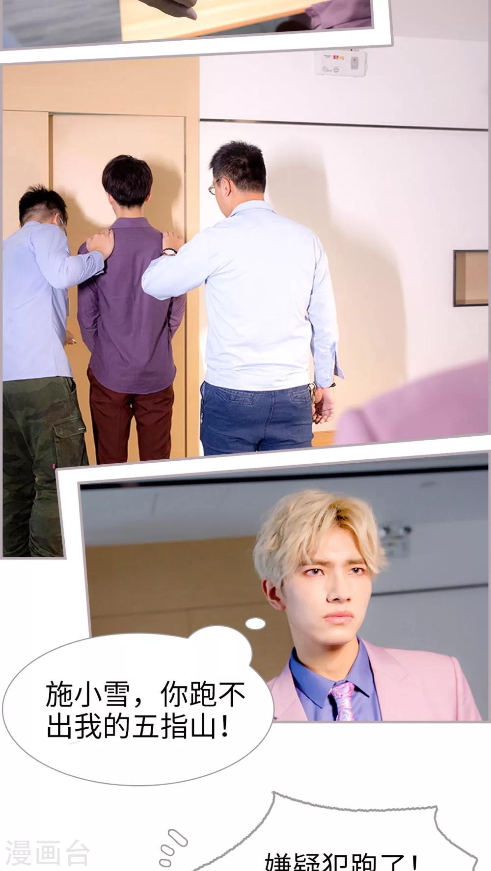 第43话 他死了？-第43话