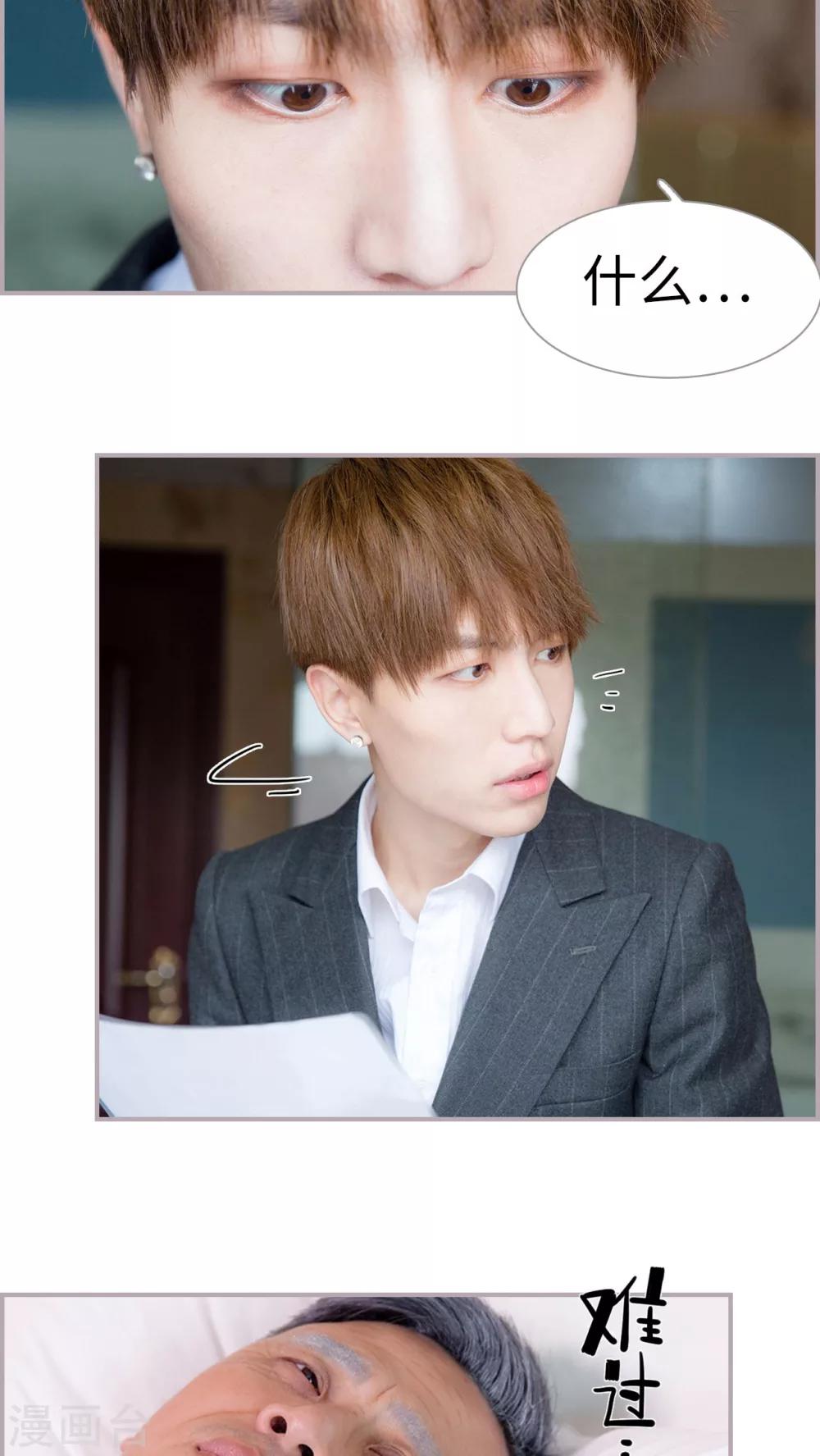 第47话 算计了自己-第47话