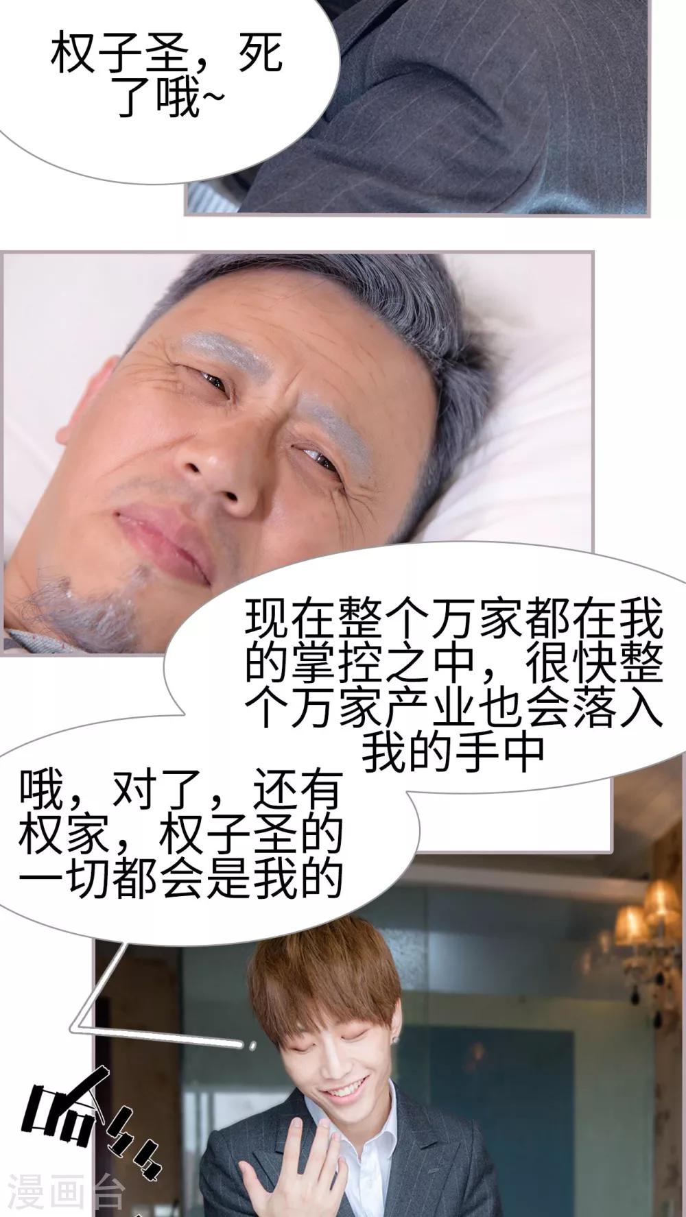 第47话 算计了自己-第47话