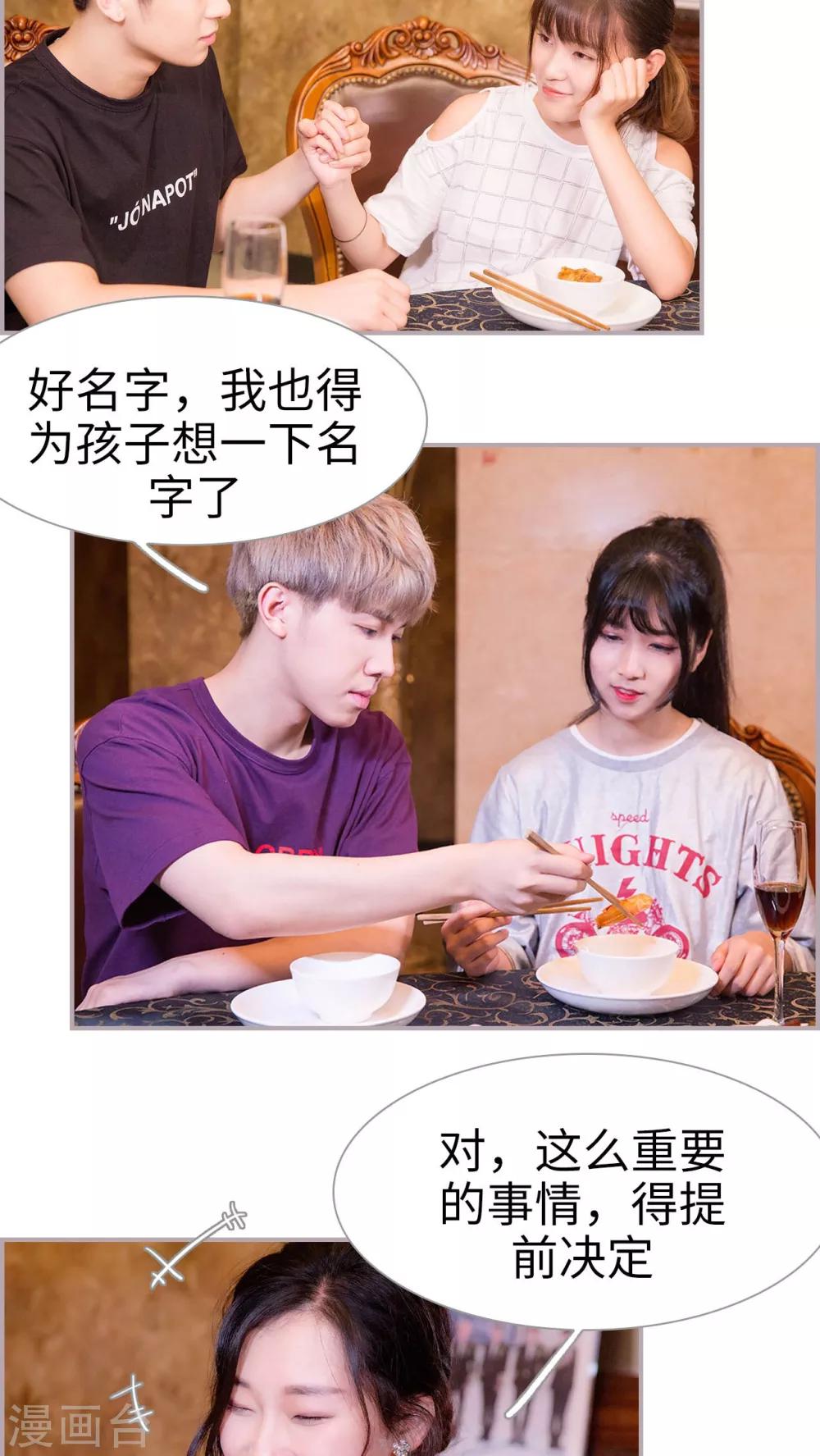 第49话 冰释前嫌-第49话