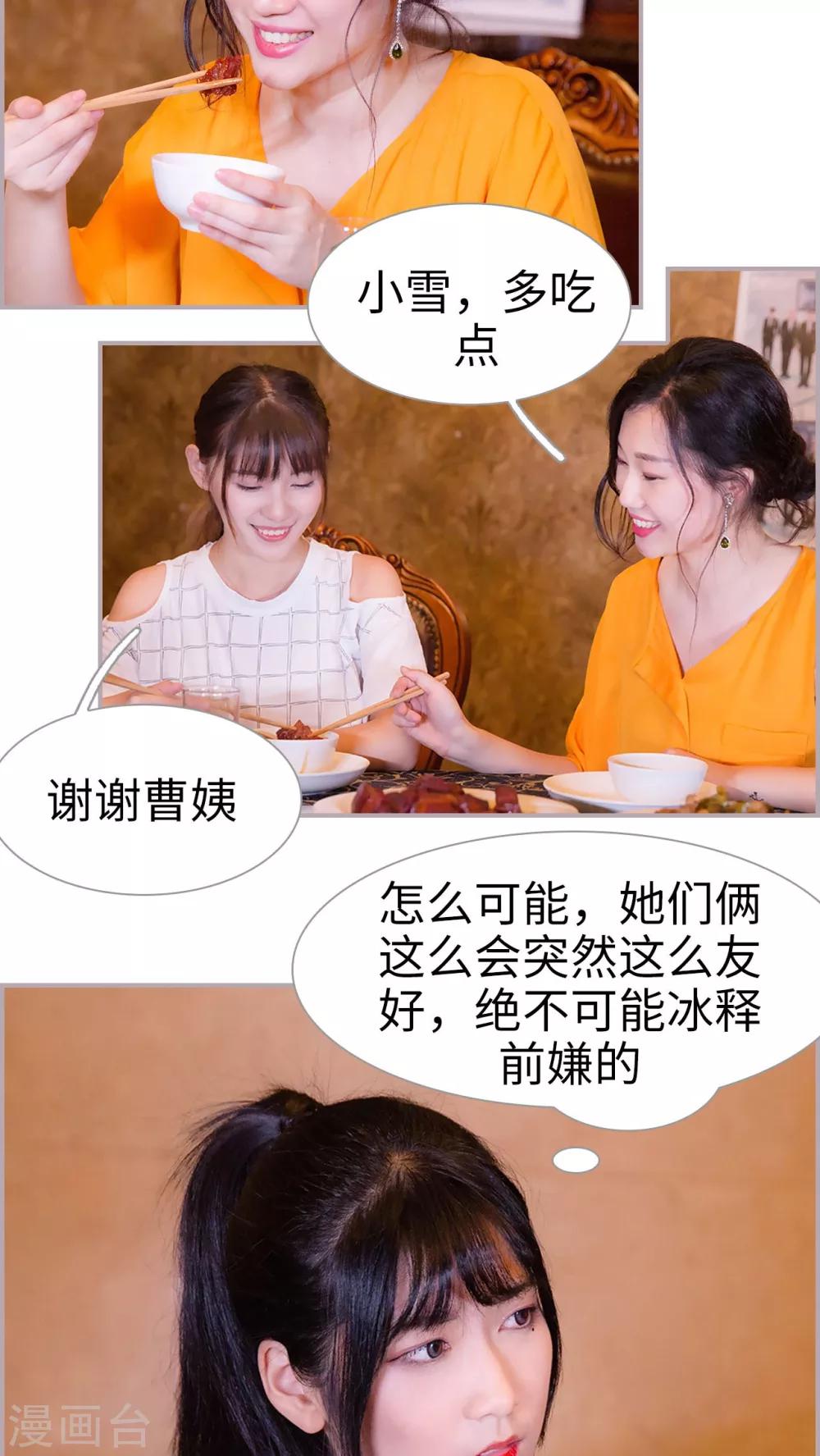 第49话 冰释前嫌-第49话