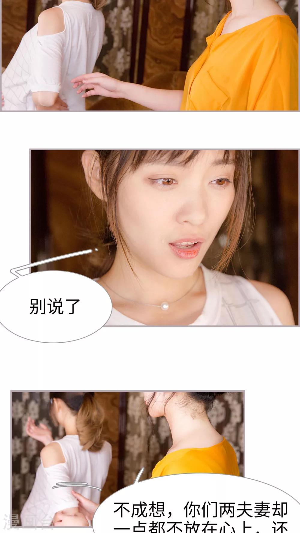 第49话 冰释前嫌-第49话