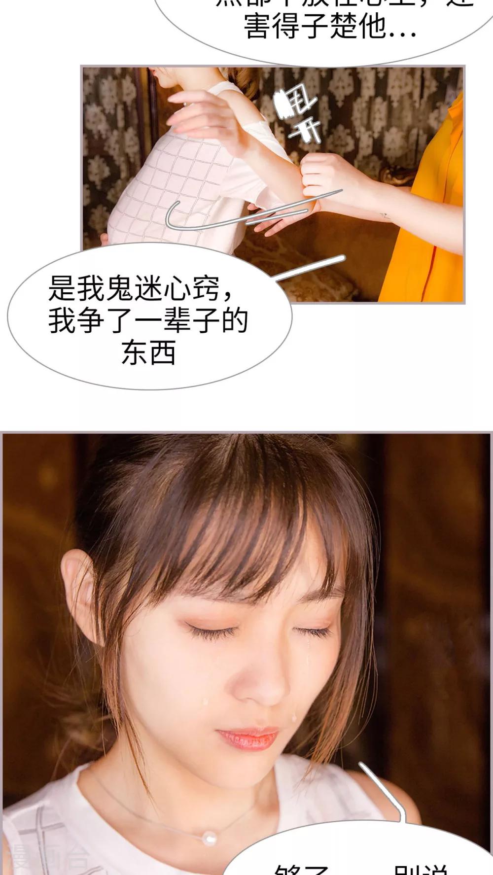 第49话 冰释前嫌-第49话