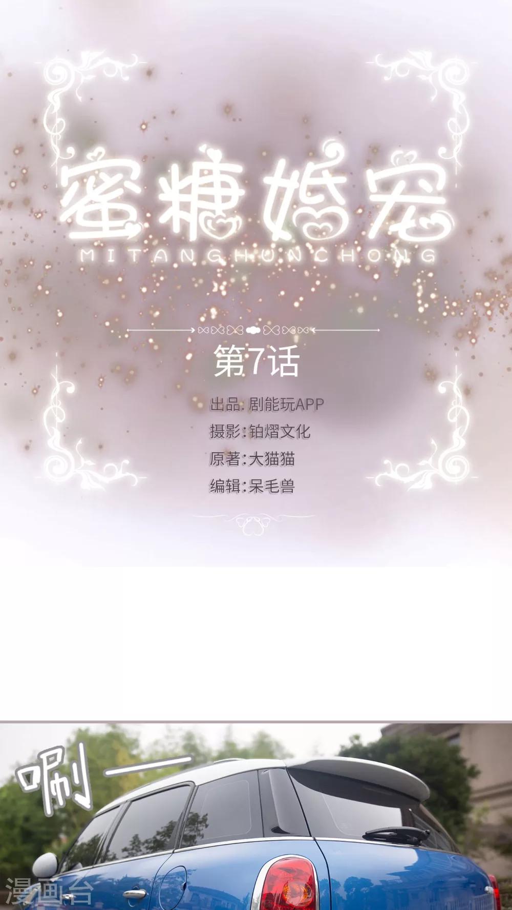 第7话 冤家路窄-第7话