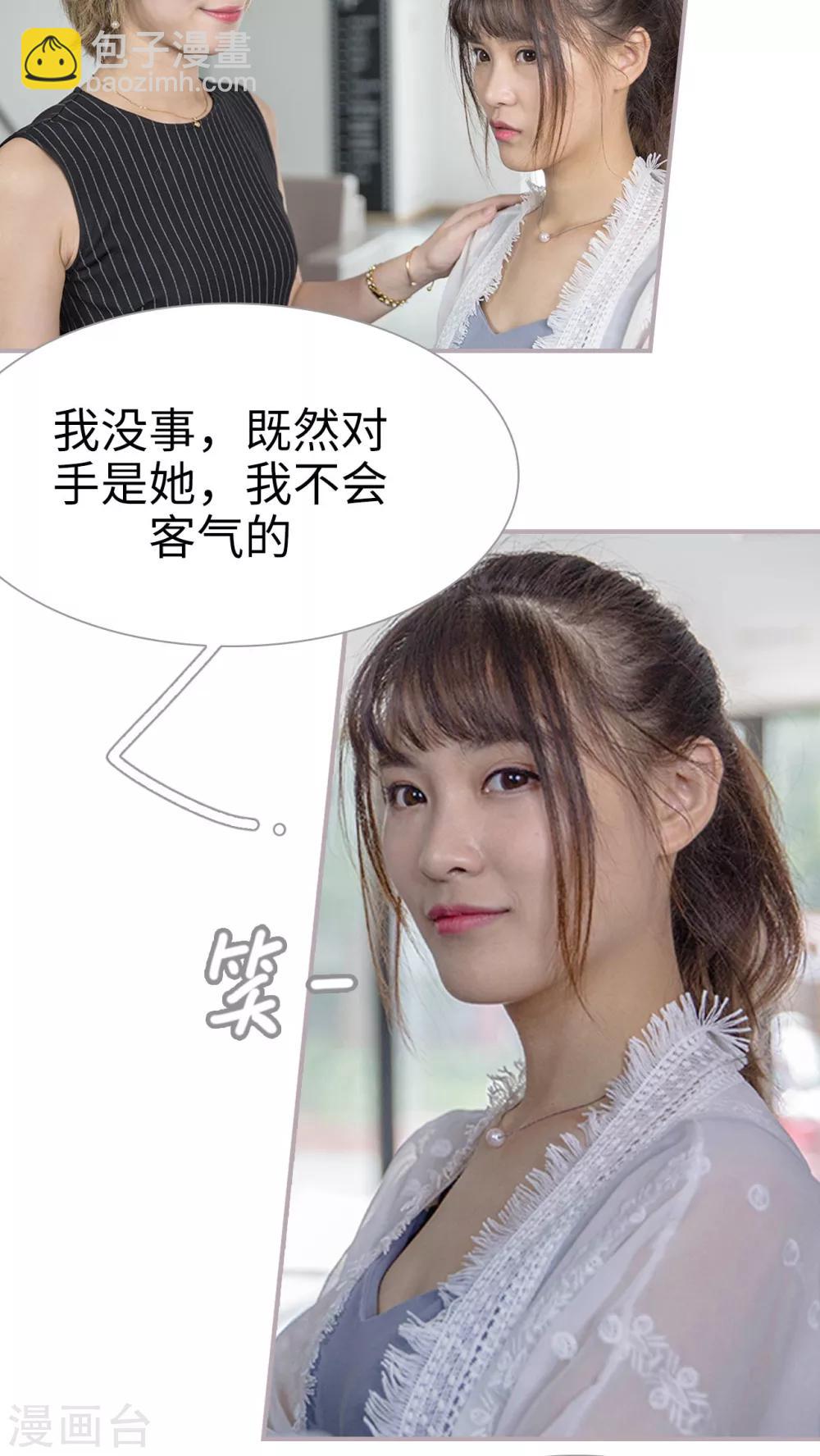 第7话 冤家路窄-第7话