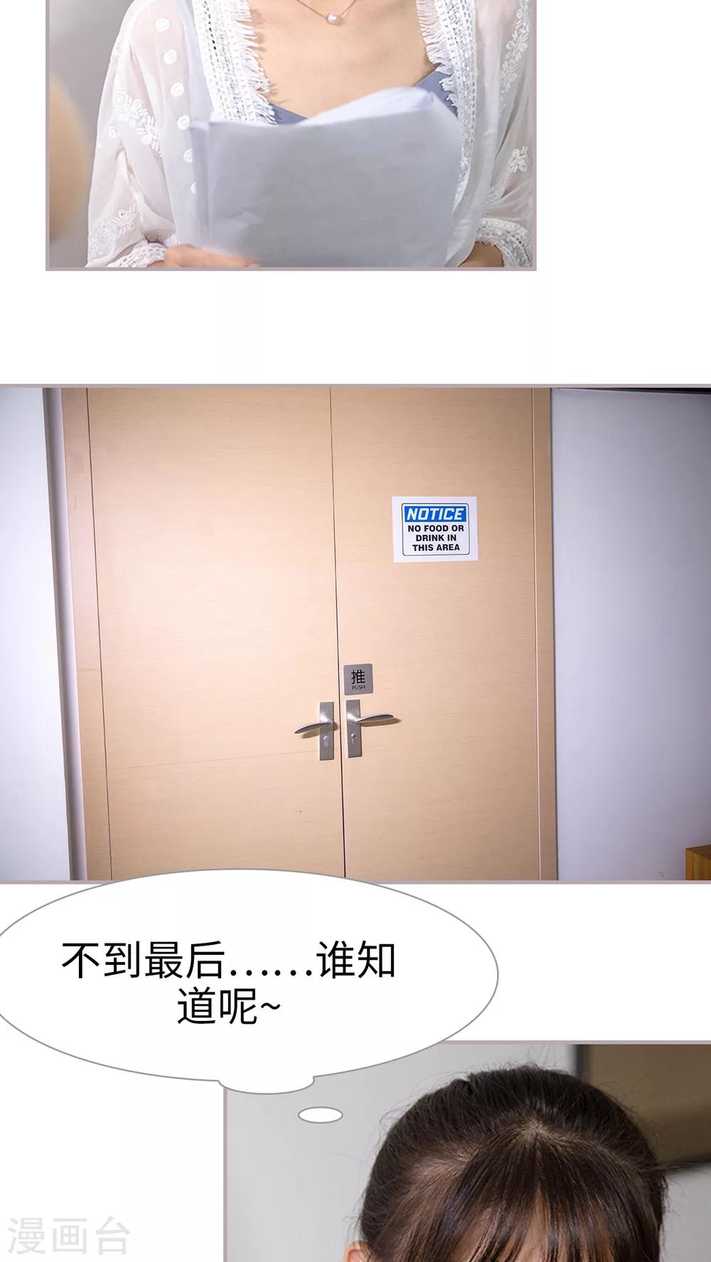 第7话 冤家路窄-第7话