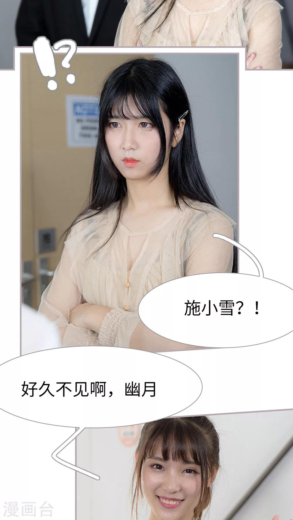 第7话 冤家路窄-第7话